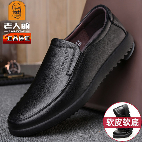 老人头真皮百搭软皮透气休闲皮鞋