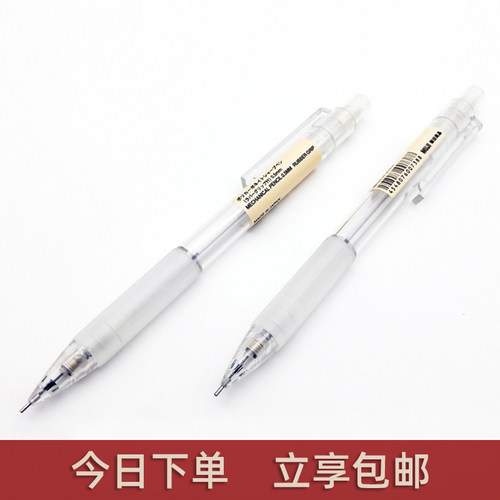 无印良品防疲劳不易断芯自动铅笔