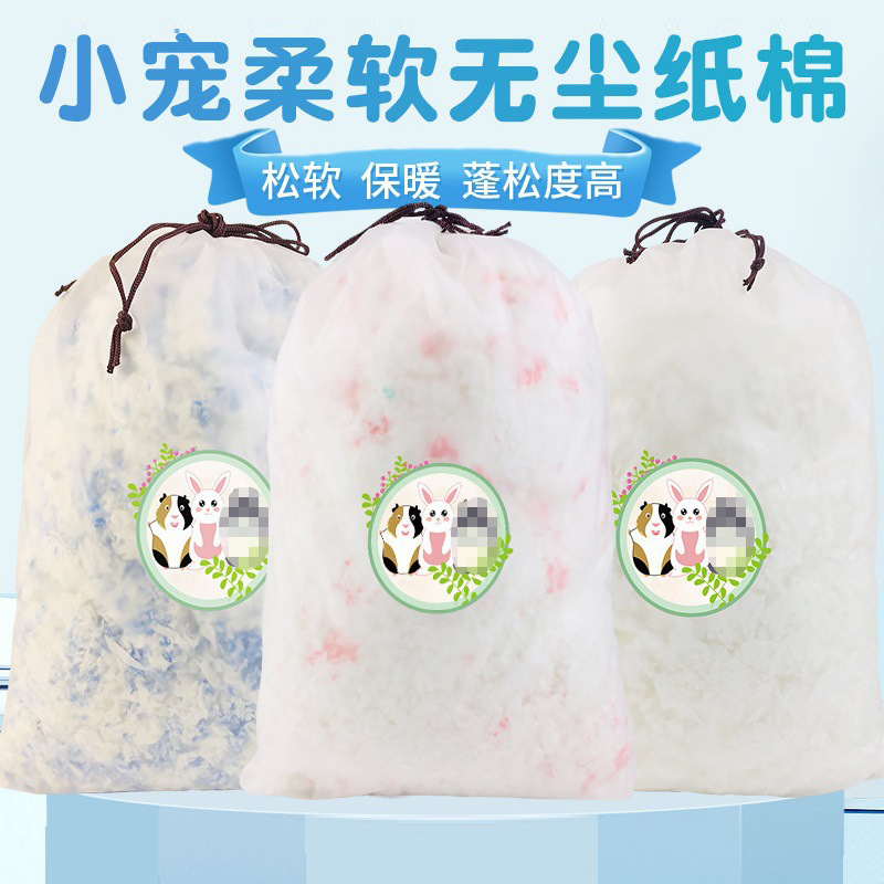 仓鼠纸棉小动物窝笼子垫材熊龙猫豚鼠蓬松垫料纸屑物用品