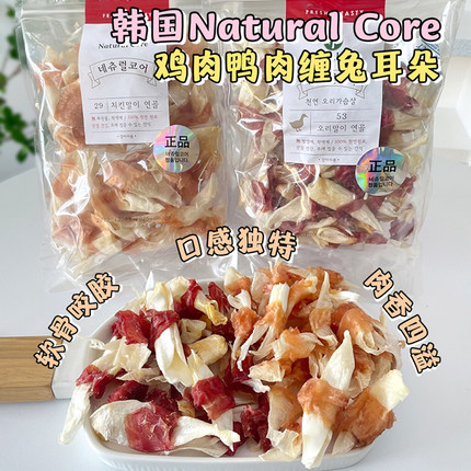 韩国Natural Core天然核心狗狗磨牙肉干鸭肉缠兔耳朵解馋宠物零食