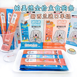 帕美德全价主食狗条幼犬成老犬宠物零食科学配比解决日常所需营养