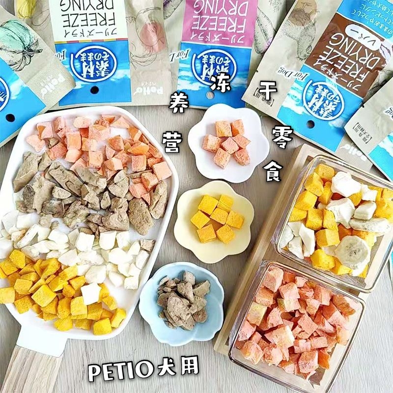 日本Petio派地奥狗狗水果蔬菜冻干鸡胸肉鸡肝宠物零食拌粮犬奖励