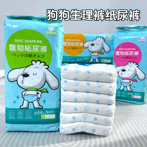 嘘嘘大师狗狗生理裤女狗姨妈裤