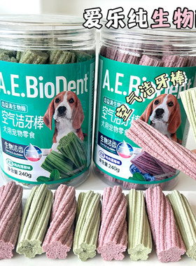 爱乐纯狗狗磨牙洁齿老年犬幼犬