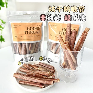 爱宠私语狗狗零食鹅喉管无添加磨牙训练奖励成幼犬解馋宠物磨牙棒