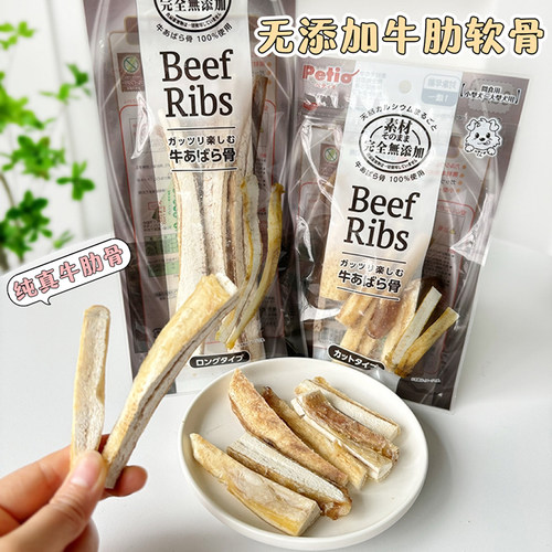 Petio派地奥纯牛肋软骨狗狗磨牙