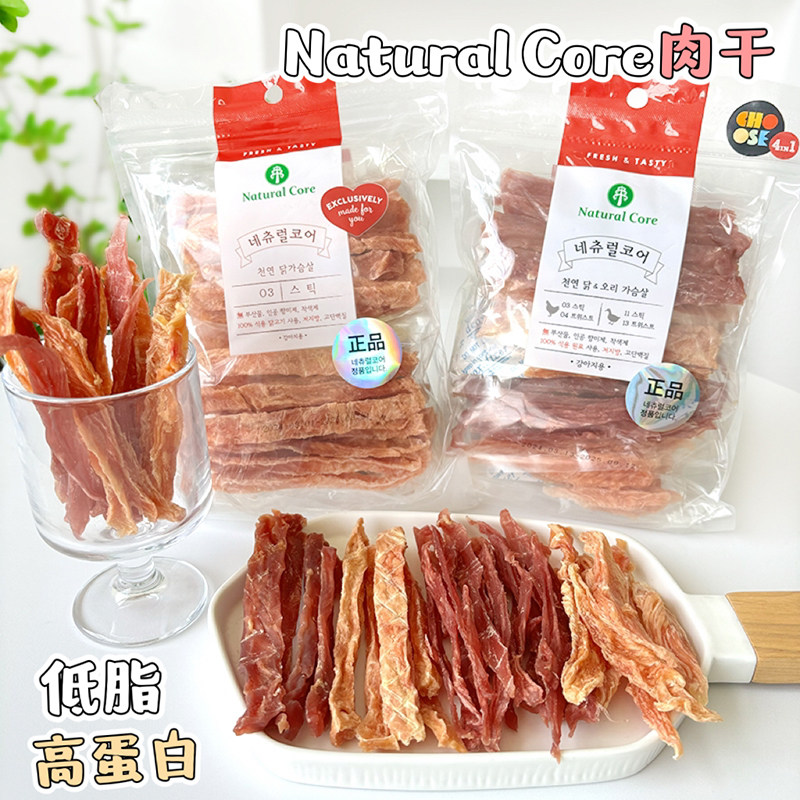 NaturalCore狗狗零食肉干大包