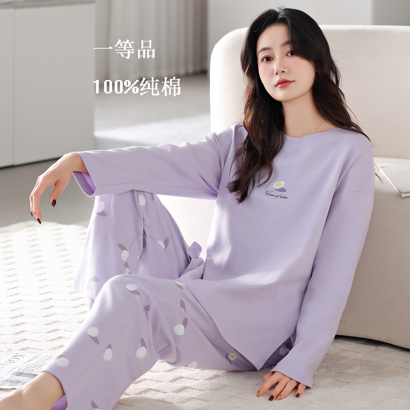 纯棉春秋女士长袖睡衣套装舒适图片