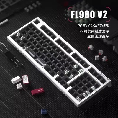腹灵FL980V2套件客制化机械键盘