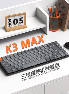 Keychron K3MAX三模蓝牙无线75%矮轴机械键盘RGB客制化便携办公女