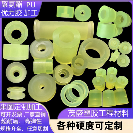 加工定制聚氨酯板棒牛筋棒优力胶空心管PU棒耐磨防撞减震垫片开模