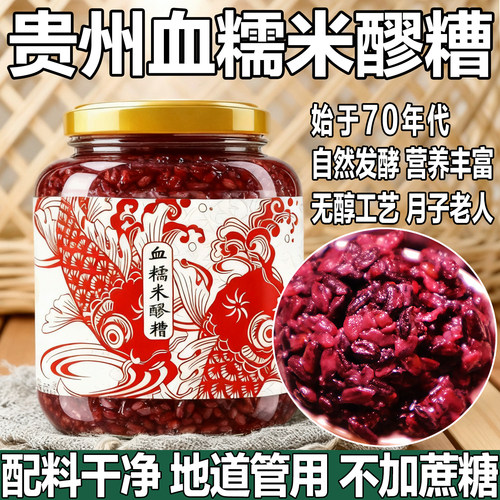 C蔗糖C添加C脂肪/贵州血糯米醪糟