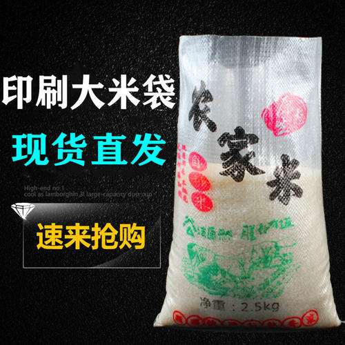 透明包装30斤定制蛇皮袋子
