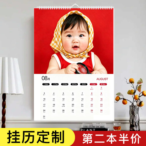 高清挂历定制一本起做批量更优惠