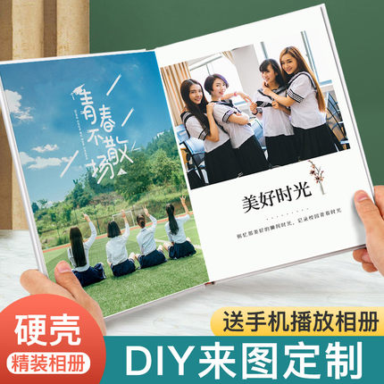 幼儿园毕业纪念册离园手册制作小学毕业季初中相册定制diy照片书