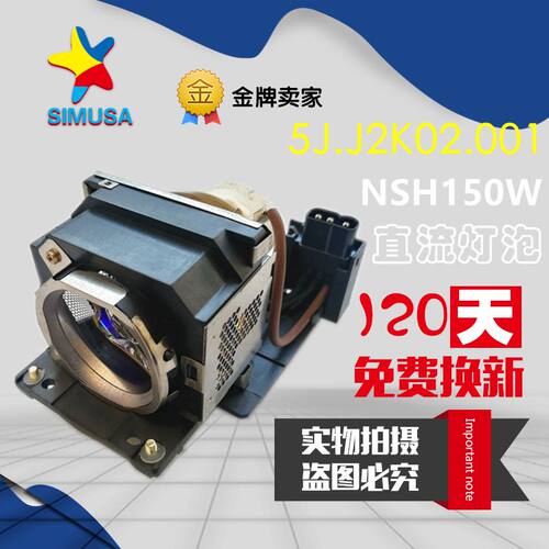 明基BENQ W500原装带架投影机灯泡投影仪灯泡5J.J2K02.001