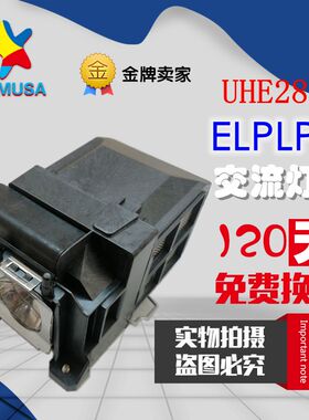 SIMUSA适用爱普生EB-4750W/EB-4850WU/EB-4950WU投影机仪灯泡