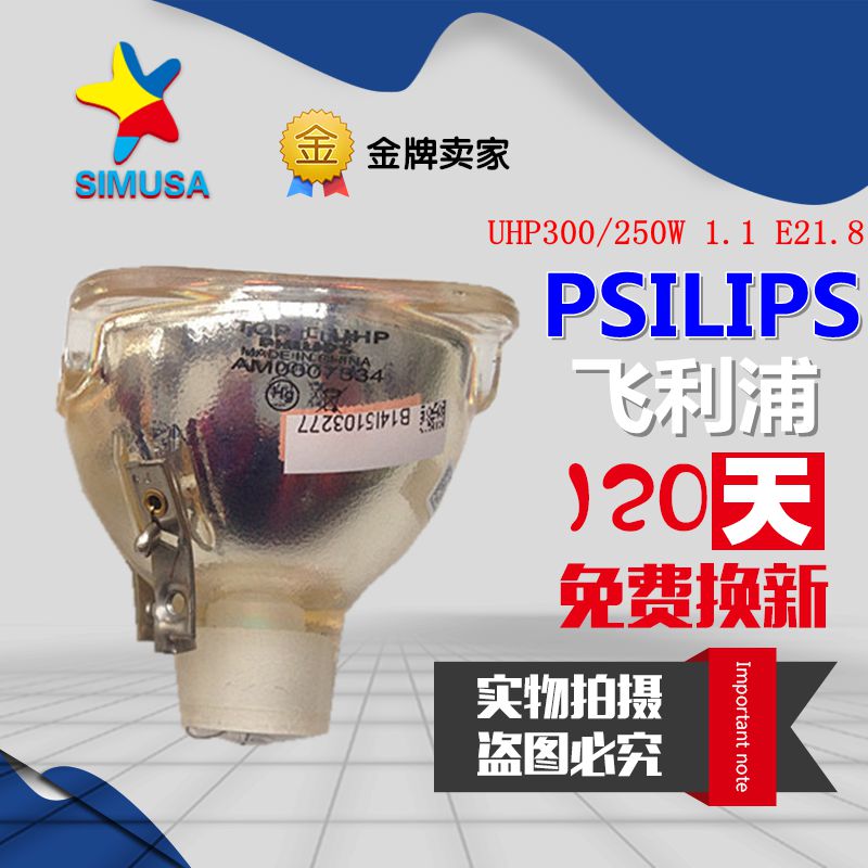 爱其EIP-X350投影机灯泡SP-LAMP-034//L2139A//UHP300/250WE21.8