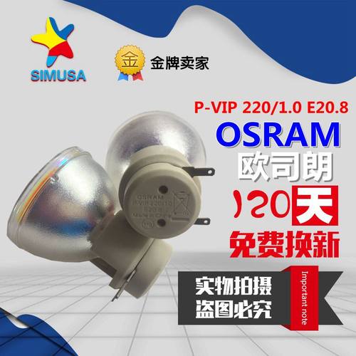 丽讯D85AA/D85ESTA/D79EWTA/D856STPB投影机灯泡VIP220/1.0E20.8