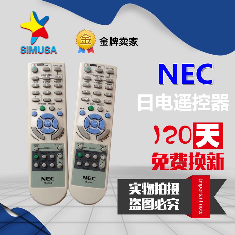 NEC NP-MC280XS+/MC300X+/MC330W+/MC370X+/MC320XS+投影机摇控器