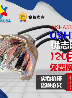 日电NEC NP-PE401H+投影机仪灯泡NP24LP/NSHA330NE