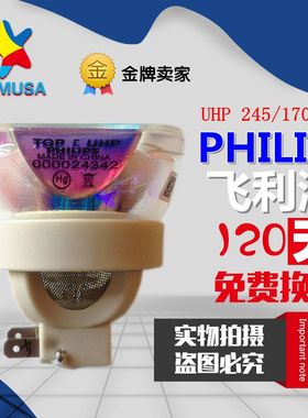 索拓ST-60X/ST-20X/ST-S210/ST-PX100W投影机灯泡UHP245/170W 0.8