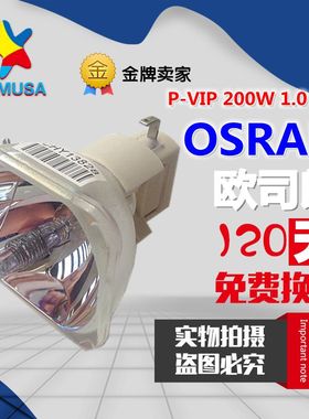联想TD310/TD120/TS-A1/T106/T105投影机灯泡P-VIP200/1.0 E17.5