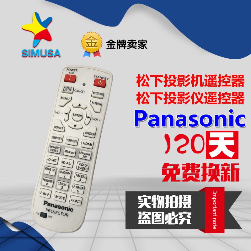 松下PT-SLZ66C/SLZ66CL/SLZ67C/SLZ67CL/SLZ71C投影机仪遥控器