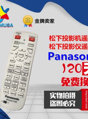 松下PT-SLZ66C/SLZ66CL/SLZ67C/SLZ67CL/SLZ71C投影机仪遥控器