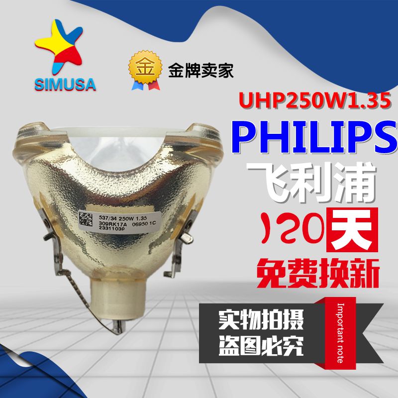 富可视LP630/LP790HB/LP815/LP820投影机仪灯泡UHP250W 1.3 P22 影音电器 灯泡 原图主图