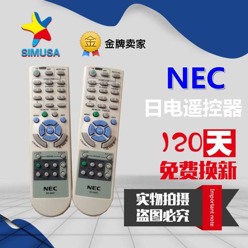NEC NP-M350XC/P350X+/M311W+/M361XC/ME300X+投影机仪遥控器