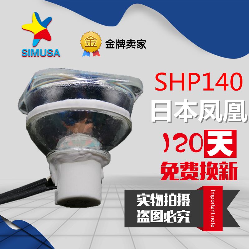 夏普XG-D5000XA/D5810XA/D5820XA/D5880XA/D6000XA投影机仪灯泡