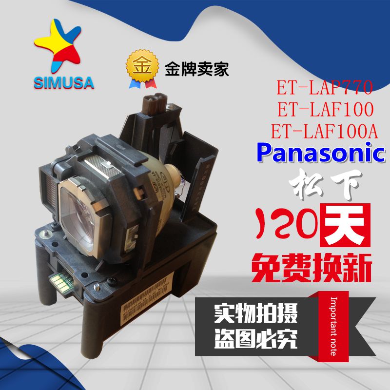 松下PT-F100/F100U/F100ZNT/F100NT/F100NTEA/F100NTU投影机灯泡