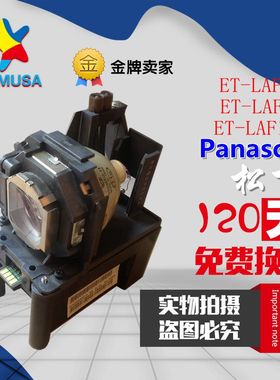 松下PT-F300NTU/F300EA/F300NTEA/FW100NT/FW100NTU投影机仪灯泡