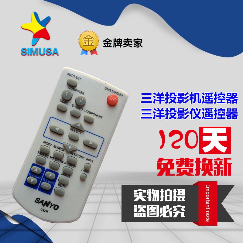 三洋PLC-XE33/XW200/XW250C/XW200K/XW250K/XR201投影机仪遥控器