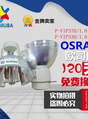 巴可PFWU-51B/PFWX-51B投影机仪灯泡R9832771 P-VIP330W/1.0E20.9