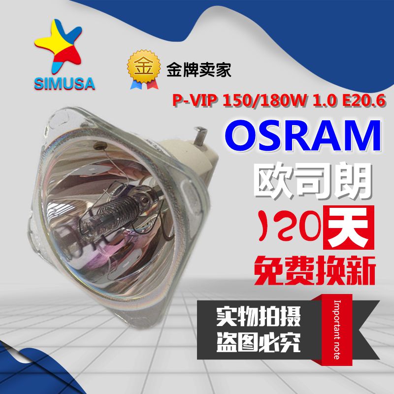 东芝TDP XP1/TDP XP2/TDP SP1投影机仪灯泡P-VIP150/180 1.0E20.6