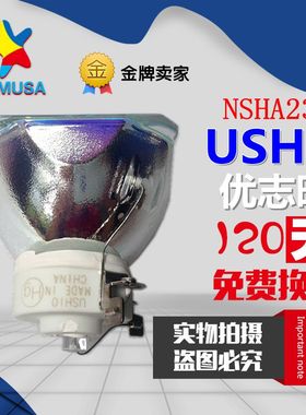 爱其LC-AS360W/AS360/AS320/WS250Ai/WS250i投影机仪灯泡