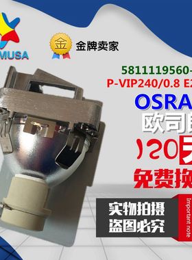 丽讯DW814/DW882ST/DX813/DX881ST投影仪机灯泡5811119560-SVV