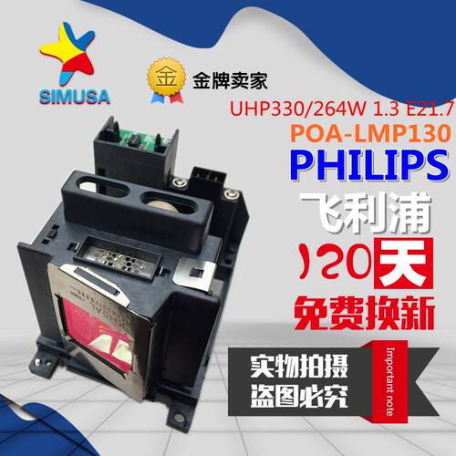 科视DHD700/DS+750投影机仪灯泡003-120504-01//POA-LMP130