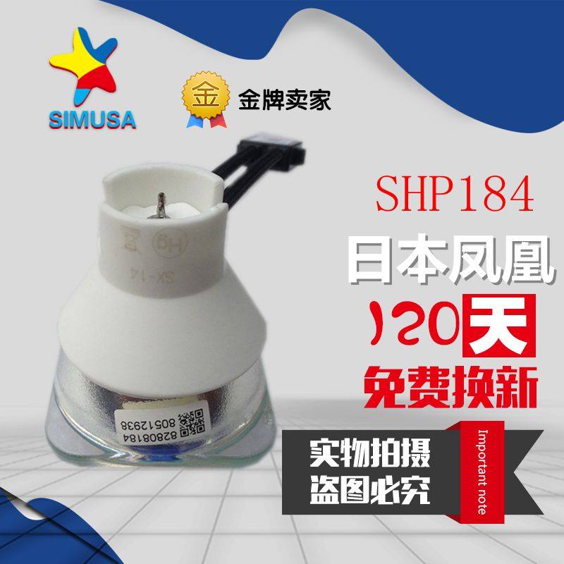 夏普XR-U255XA/D256XA/N850SA/N850XA/N855SA/N855XA投影机仪灯泡