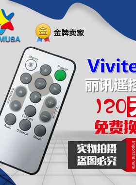 丽讯D950HD/D791ST/D795WT/D795ST/D85CWA/D855ST投影机仪遥控器