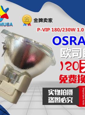 3M SCP720/PL75C投影机仪灯泡P-VIP180/230W E20.6