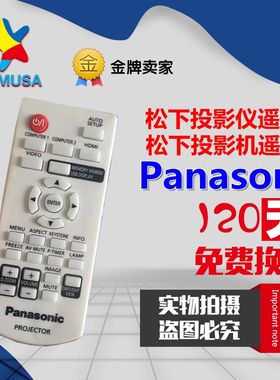 松下PT-F300NTU/F300EA/F300NTEA/FW100NT/FW100NTU投影机遥控器