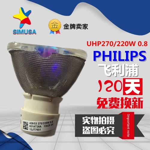 理光PJ K3366/PJ WX5361N/PJ X5371N投影机仪灯泡UHP270/220W0.8