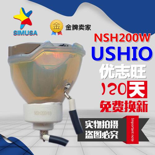 夏普XG-C30/C40/C40XE/C40XJ/C40XU/C40XUS/C40XV投影机仪灯泡