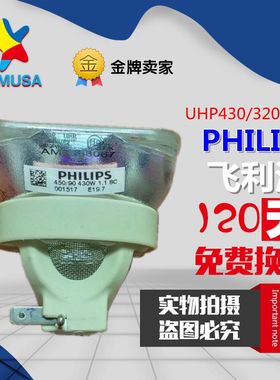 日立TCP-BD1090H/TCP-BD1100U投影机仪灯泡UHP430/320W 1.1