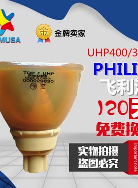 艾洛维VE336/VP210/VP230投影机仪灯泡UHP400/320W
