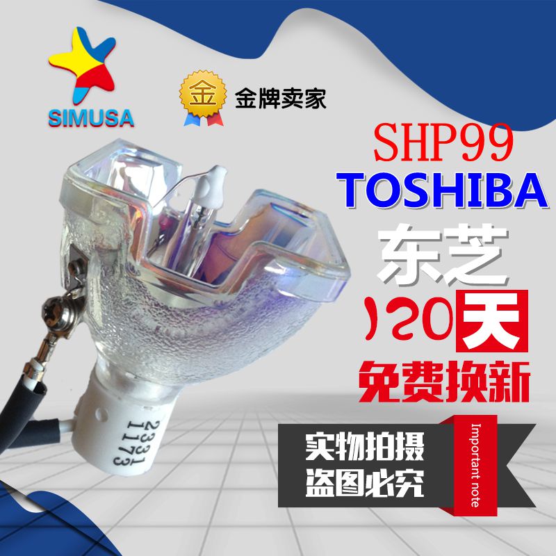 东芝TLP XC2000C/XC2500C/WX2200/X300投影机灯泡TLPLW12