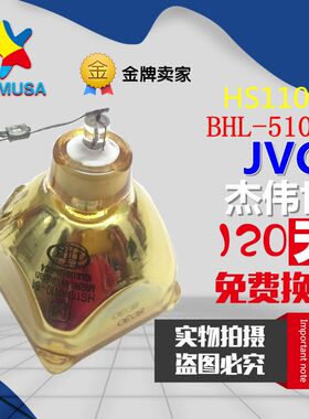 JVC HD-61Z886/HD-56FN97/55G456/55G466投影机仪灯泡BHL-5101-S